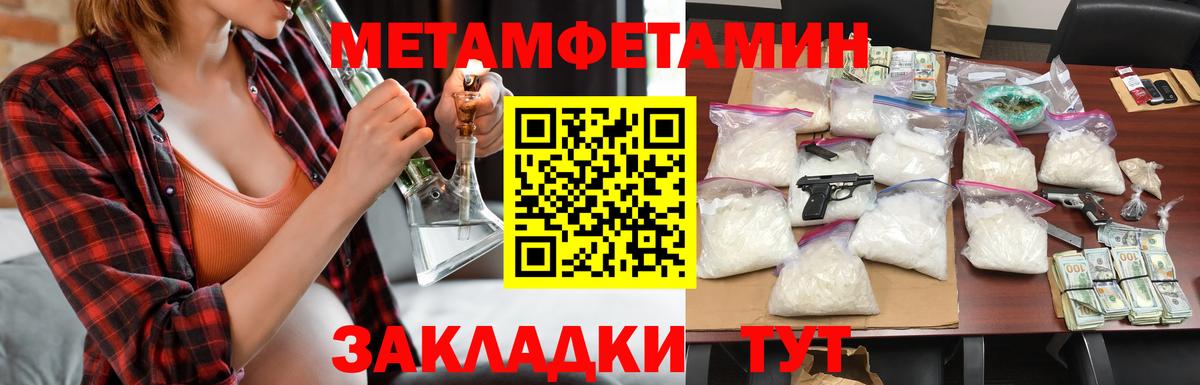 Amphetamine Розовый  Вход с VPN  Краснокаменск 
