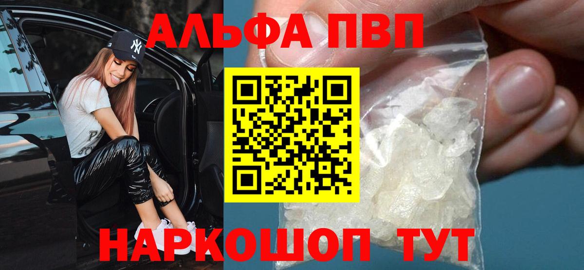 Краснокаменск  Alpha-PVP СОЛЬ кристаллы  КОКАИН  ГАШ  ГЕРОИН  Вход с VPN  Меф кристаллы  Канабис  МЕТАМФЕТАМИН 
