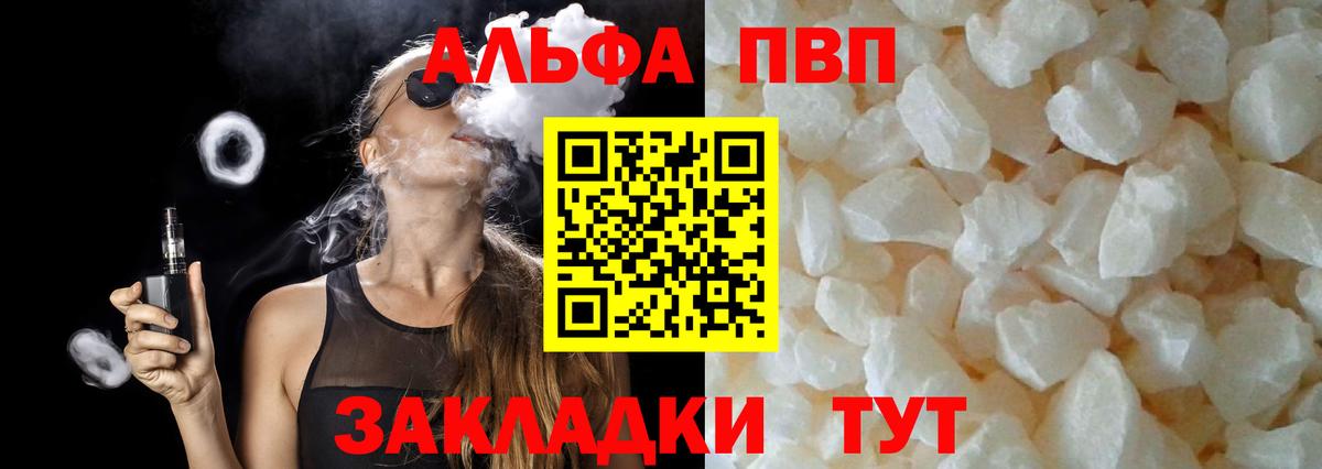 А ПВП СК КРИС  Alpha-PVP кристаллы  Вход с VPN  Альфа ПВП VHQ  Краснокаменск 