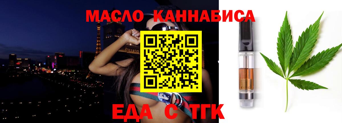 Краснокаменск  Cannafood конопля  Вход с VPN 