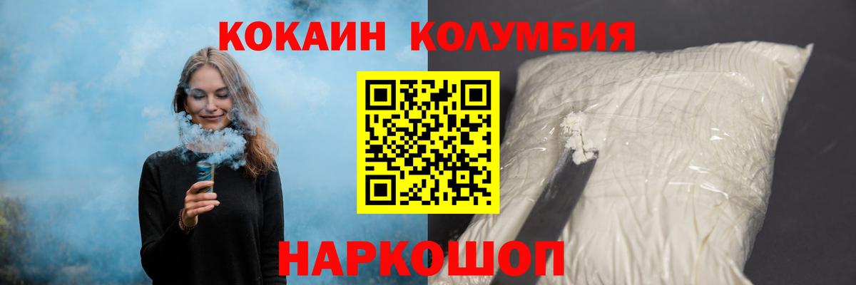 Кокаин Fish Scale  Вход с VPN  Кокаин  купить наркотики цена  КОКАИН Эквадор  Краснокаменск 