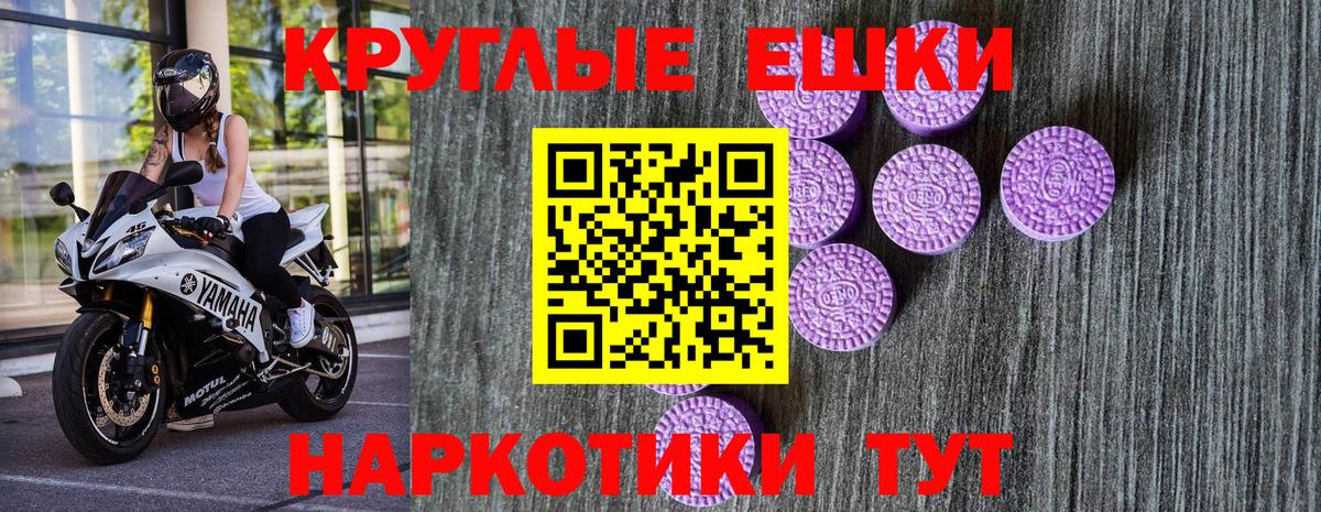 Краснокаменск  ЭКСТАЗИ  Ecstasy Philipp Plein  Вход с VPN  ссылка на мегу ТОР  Экстази 280мг 