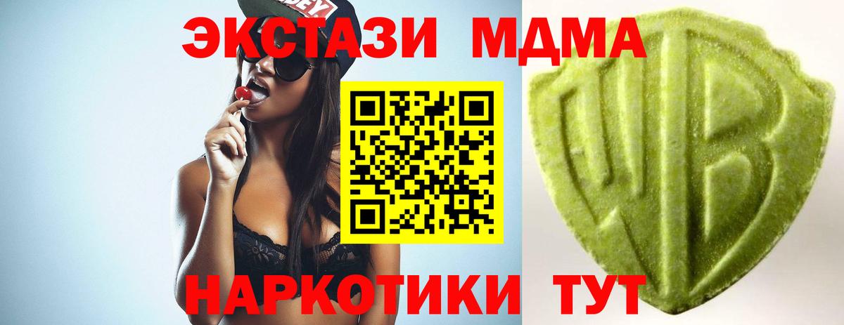 Ecstasy 280 MDMA Краснокаменск