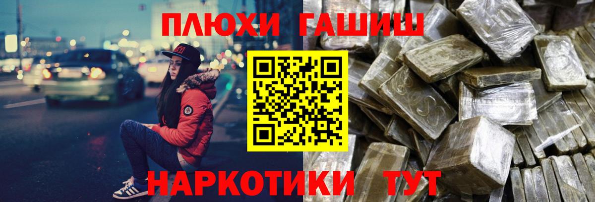 ГАШИШ hashish Краснокаменск