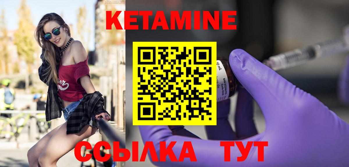 Краснокаменск  Кетамин ketamine  Вход с VPN  КЕТАМИН VHQ 