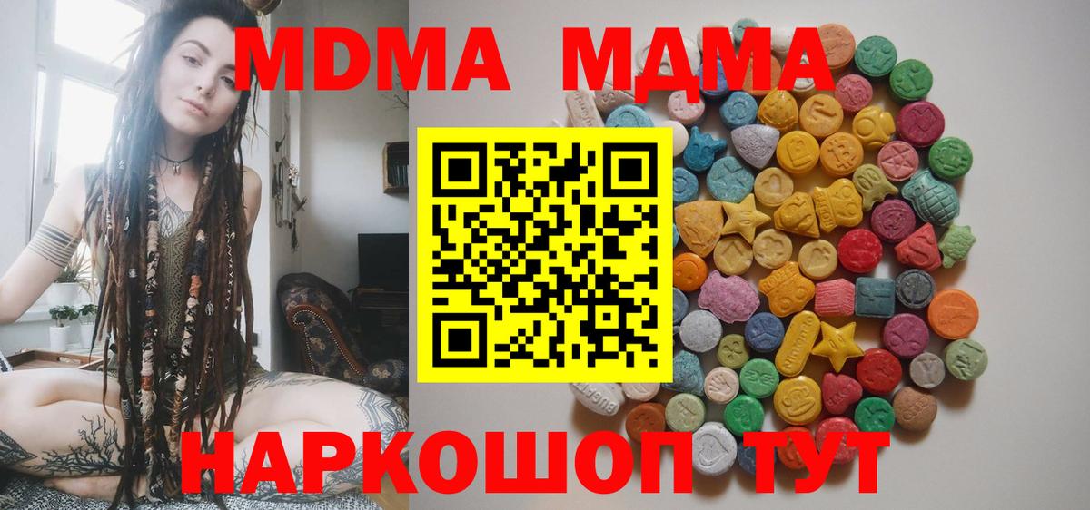 МДМА VHQ  MDMA crystal  Вход с VPN  MDMA  Краснокаменск 