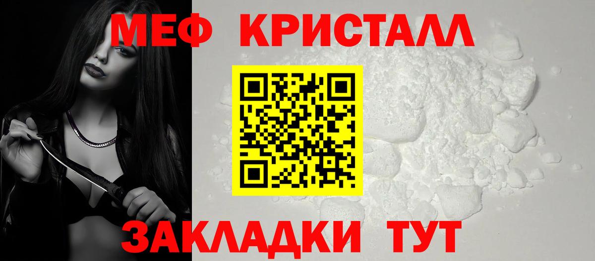 Краснокаменск  МЕФ мяу мяу  Мефедрон  Мефедрон 4 MMC  Вход с VPN 