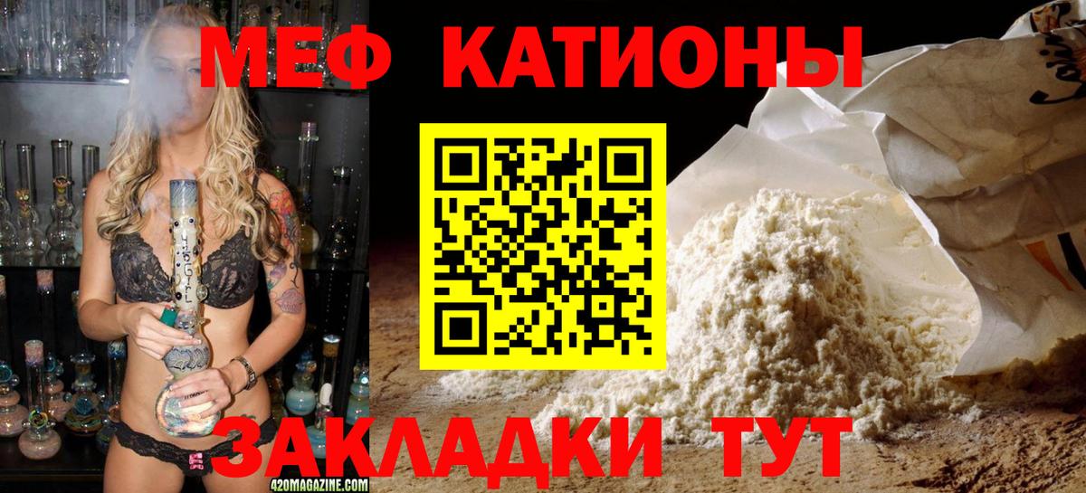 Меф кристаллы Краснокаменск