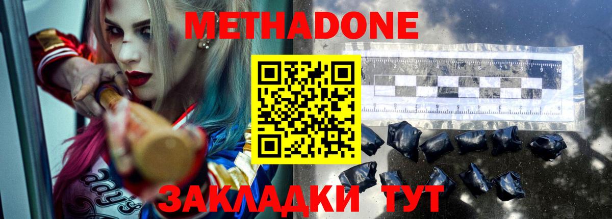 МЕТАДОН мёд  Метадон белоснежный  Вход с VPN  Краснокаменск 