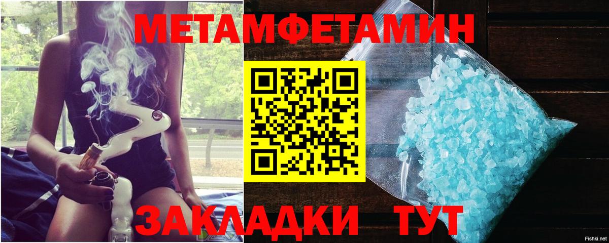 МЕТАМФЕТАМИН кристалл  Вход с VPN  МЕТАМФЕТАМИН  Краснокаменск  МЕТАМФЕТАМИН кристалл 
