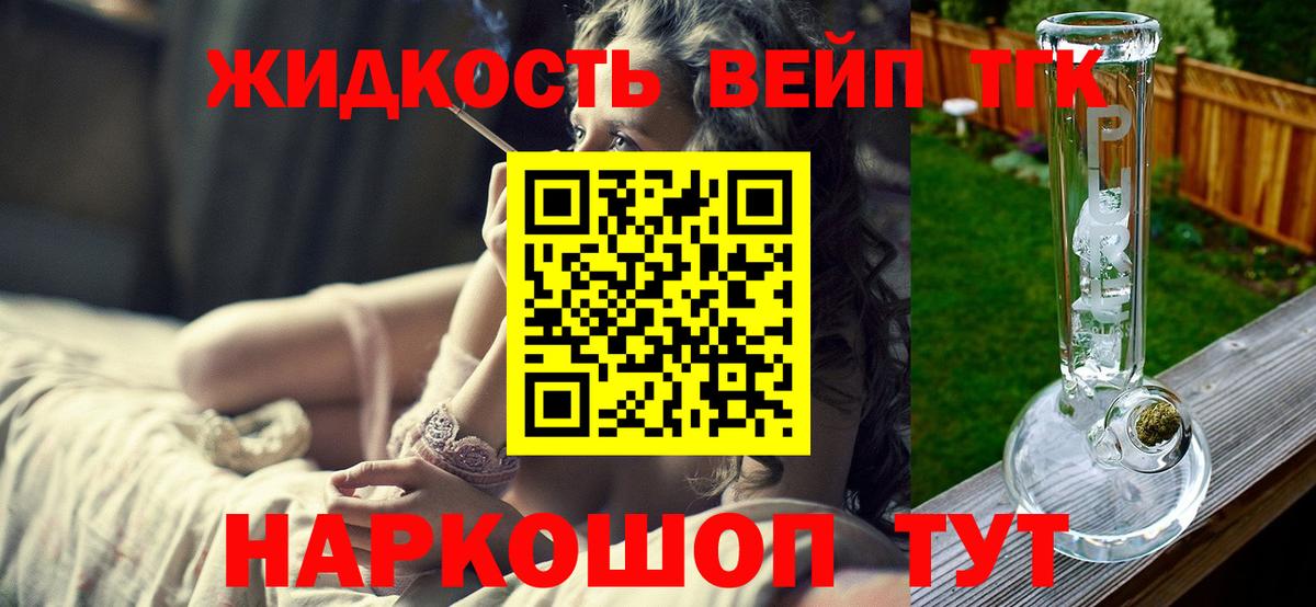 Дистиллят ТГК Wax Краснокаменск