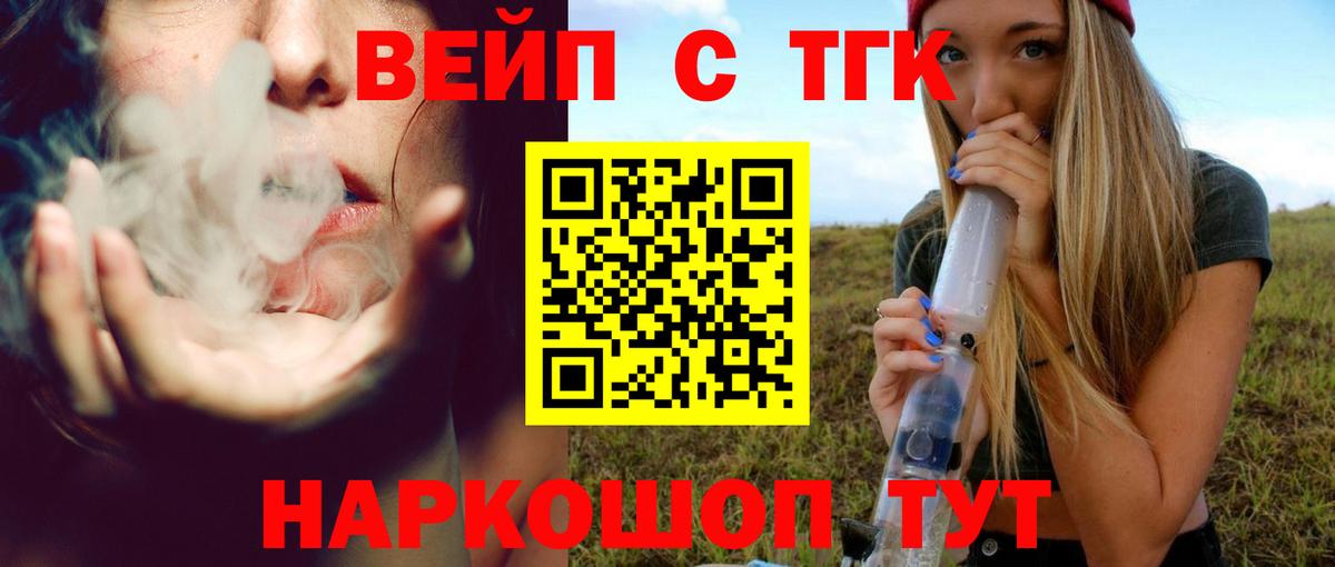 ТГК Wax  Вход с VPN  Краснокаменск  ТГК THC oil 