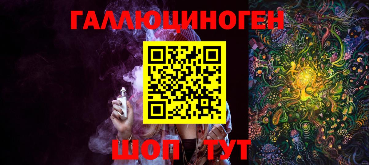 Псилоцибиновые грибы ЛСД Краснокаменск