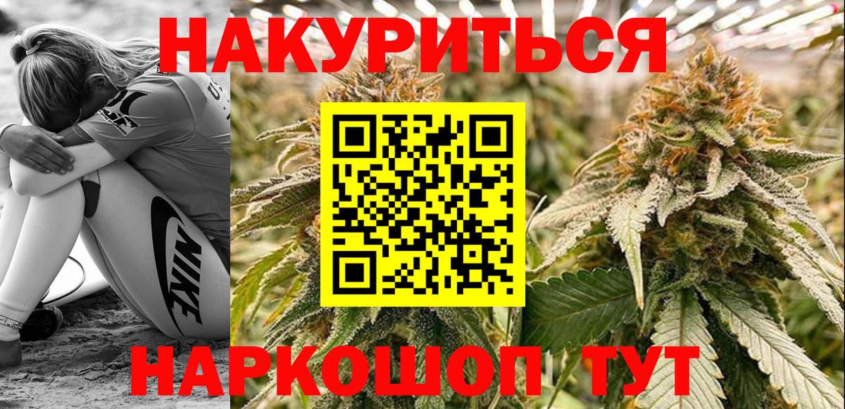 Краснокаменск  Бошки марихуана ГИДРОПОН  Вход с VPN  Каннабис Ganja  Марихуана конопля  Бошки марихуана White Widow 